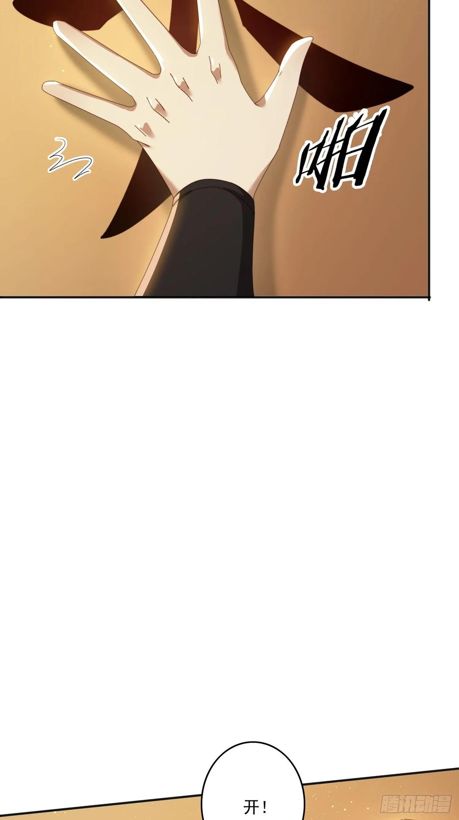 《签到九万年》172 赌场上的女人 第33页