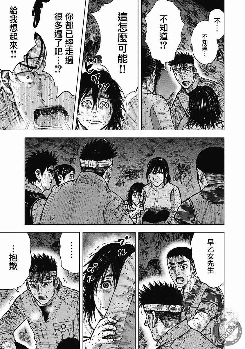 《Monkey Peak》02部第54话 第6页