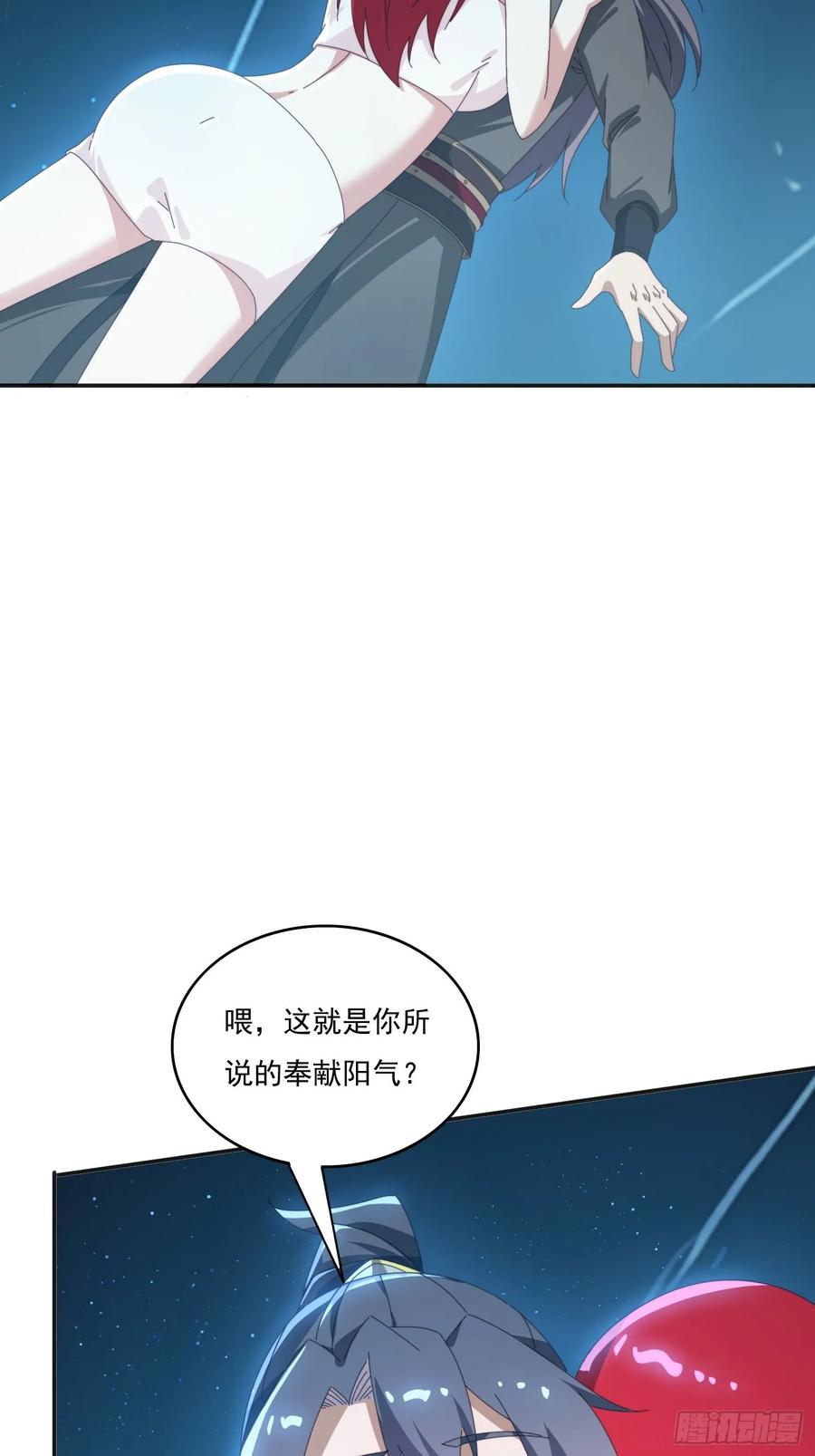 《签到九万年》172 赌场上的女人 第44页