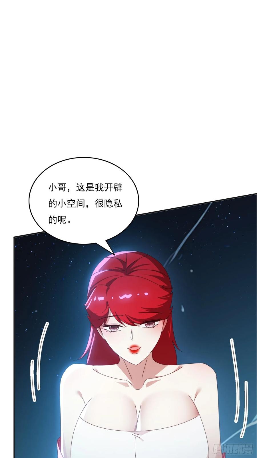 《签到九万年》172 赌场上的女人 第41页