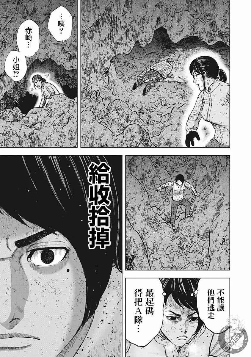 《Monkey Peak》02部第54话 第20页