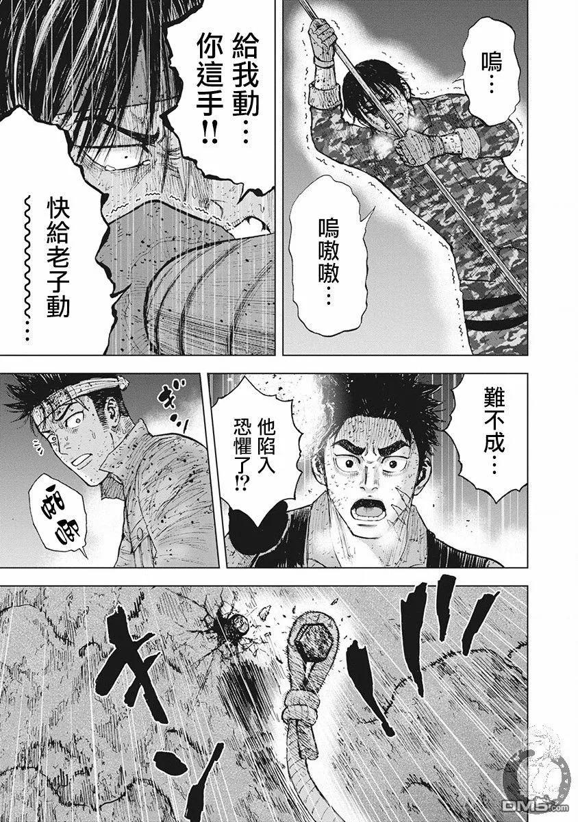 《Monkey Peak》02部第55话 第20页