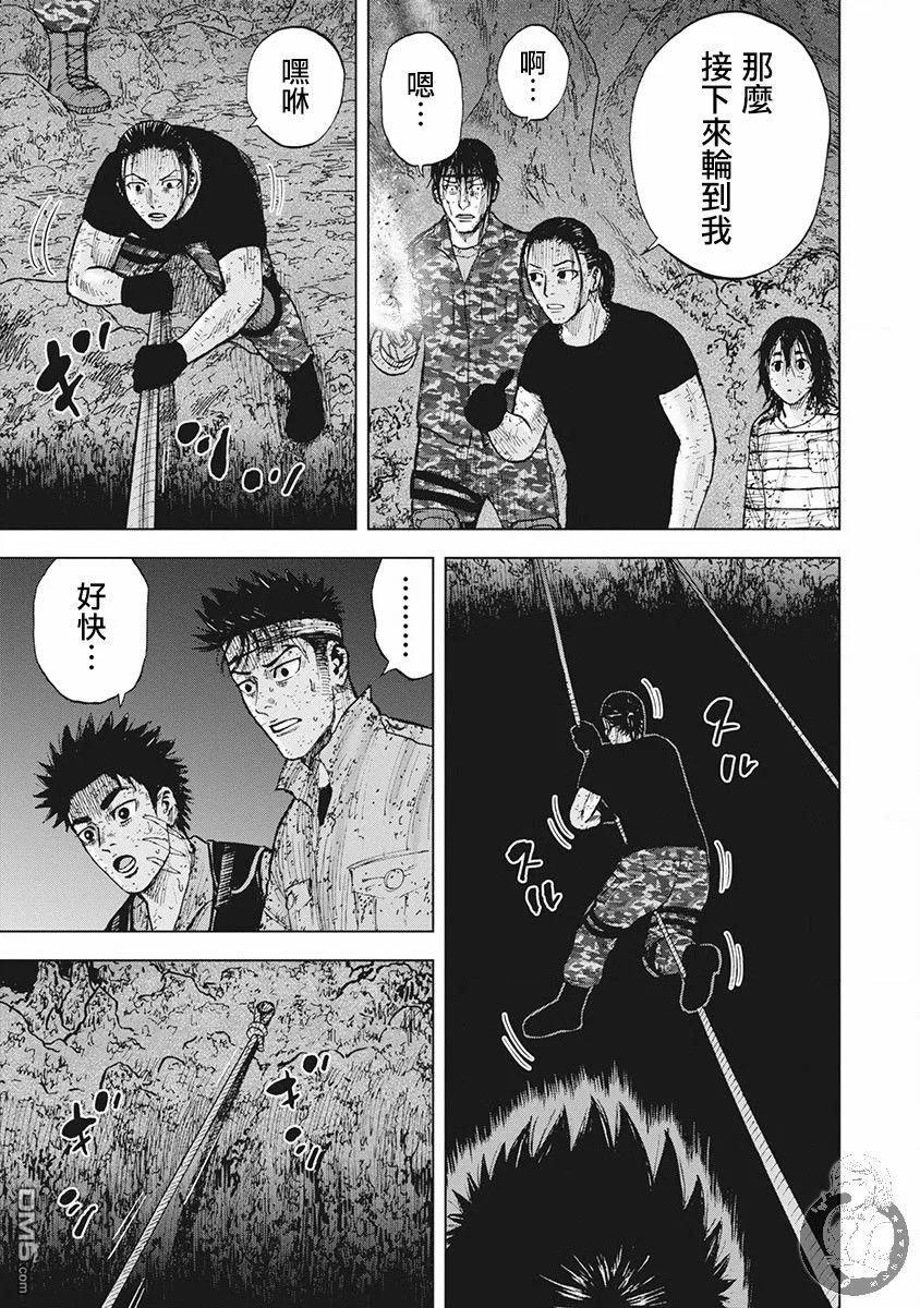 《Monkey Peak》02部第55话 第14页