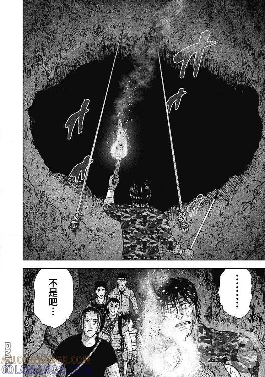 《Monkey Peak》02部第55话 第7页