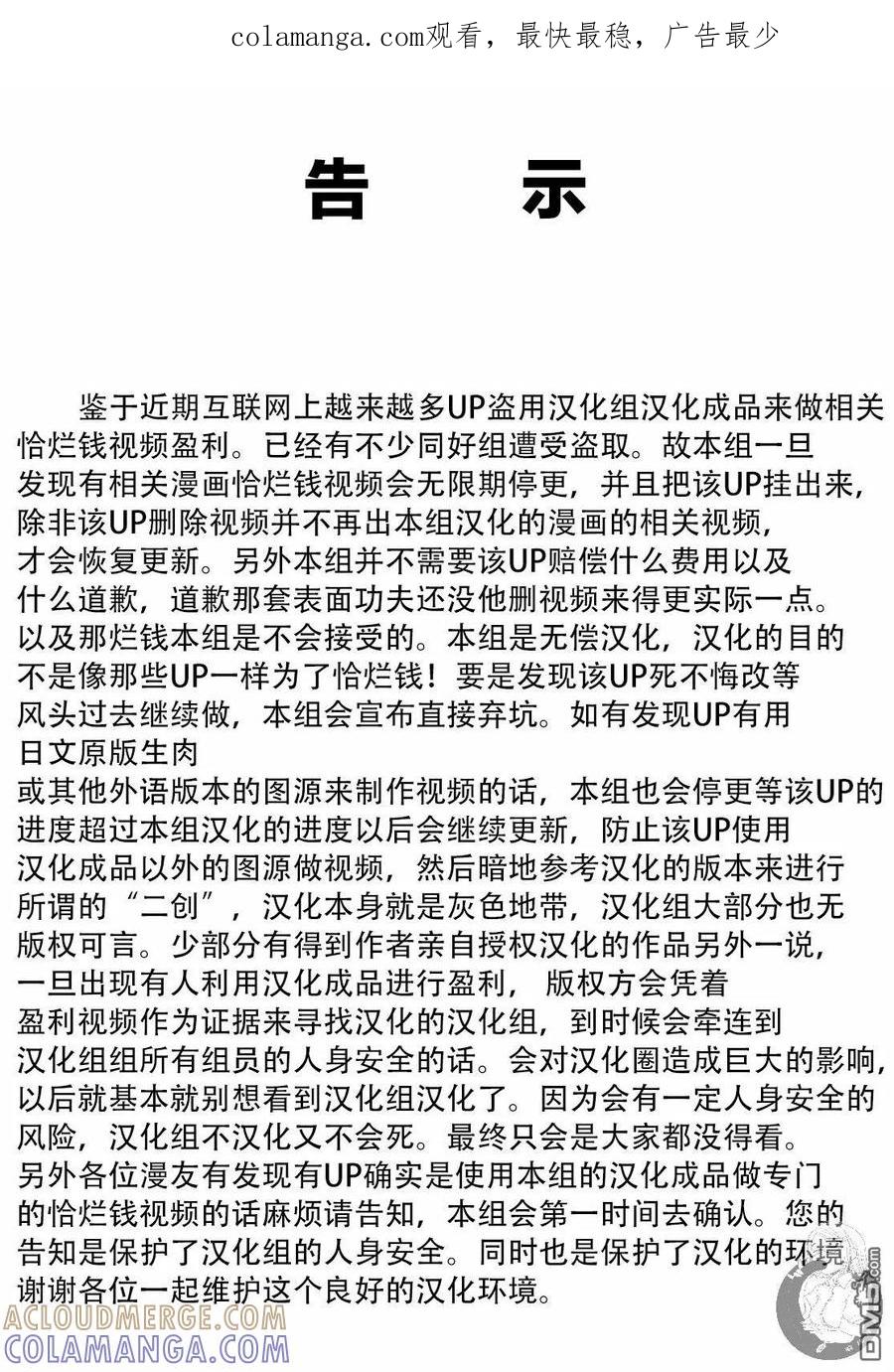 《Monkey Peak》02部第55话 第1页