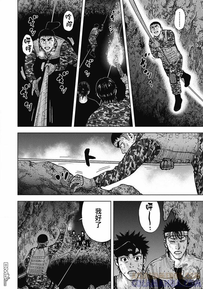 《Monkey Peak》02部第55话 第13页