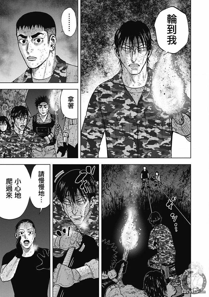 《Monkey Peak》02部第55话 第16页