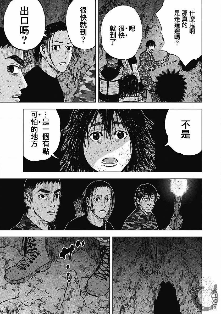 《Monkey Peak》02部第55话 第6页
