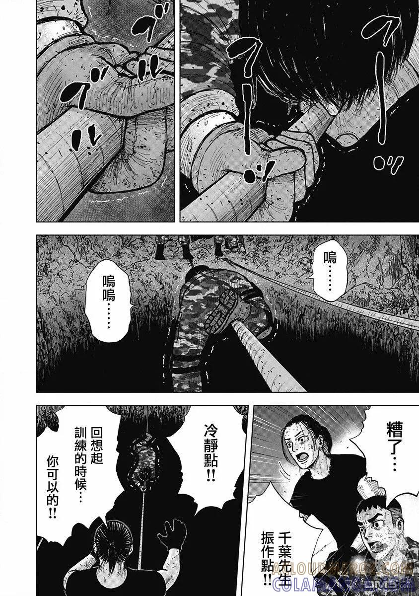 《Monkey Peak》02部第55话 第19页