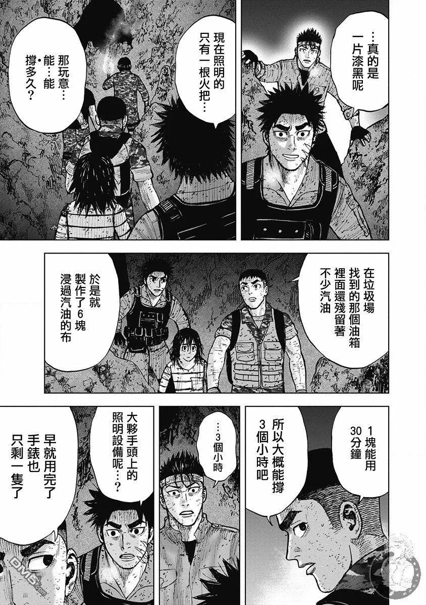 《Monkey Peak》02部第55话 第4页