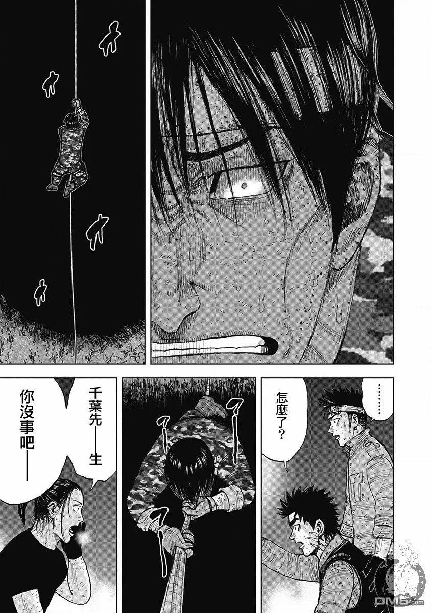《Monkey Peak》02部第55话 第18页