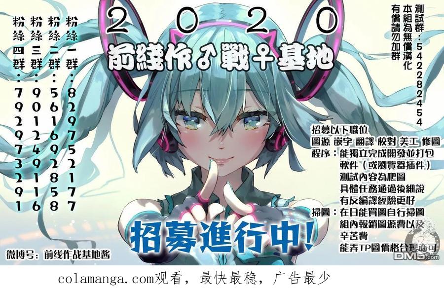 《Monkey Peak》02部第55话 第22页