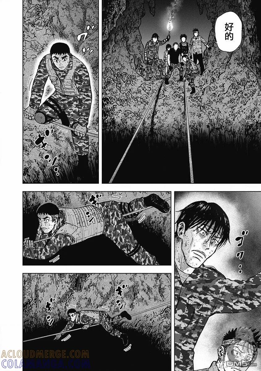 《Monkey Peak》02部第55话 第11页