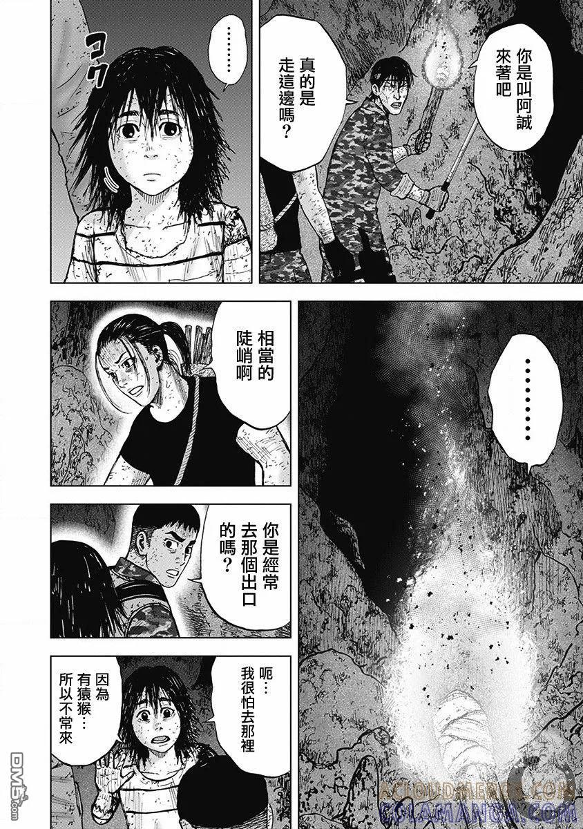 《Monkey Peak》02部第55话 第5页