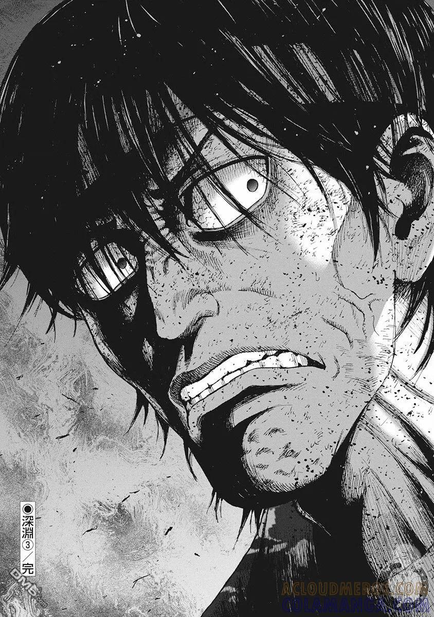 《Monkey Peak》02部第56话 第21页
