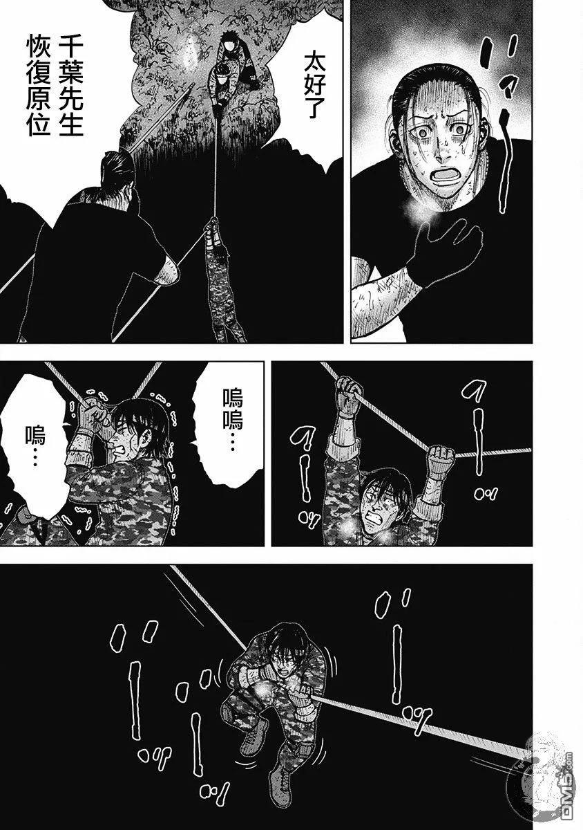 《Monkey Peak》02部第56话 第6页