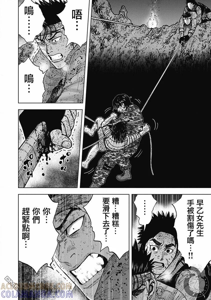 《Monkey Peak》02部第56话 第11页