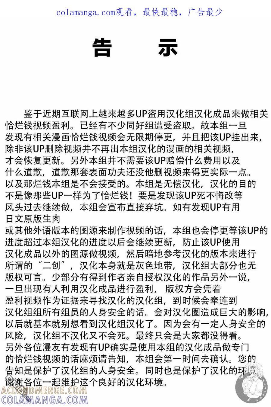 《Monkey Peak》02部第56话 第1页