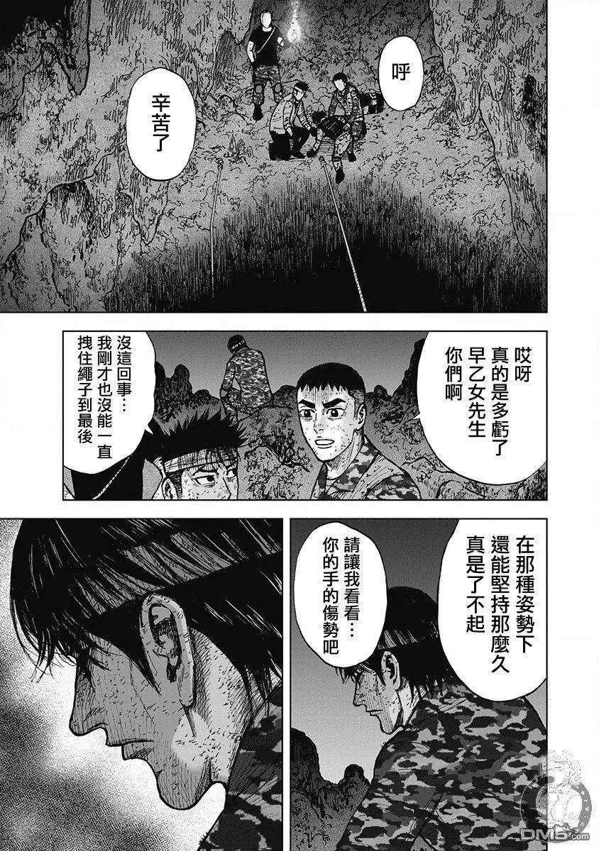 《Monkey Peak》02部第56话 第20页