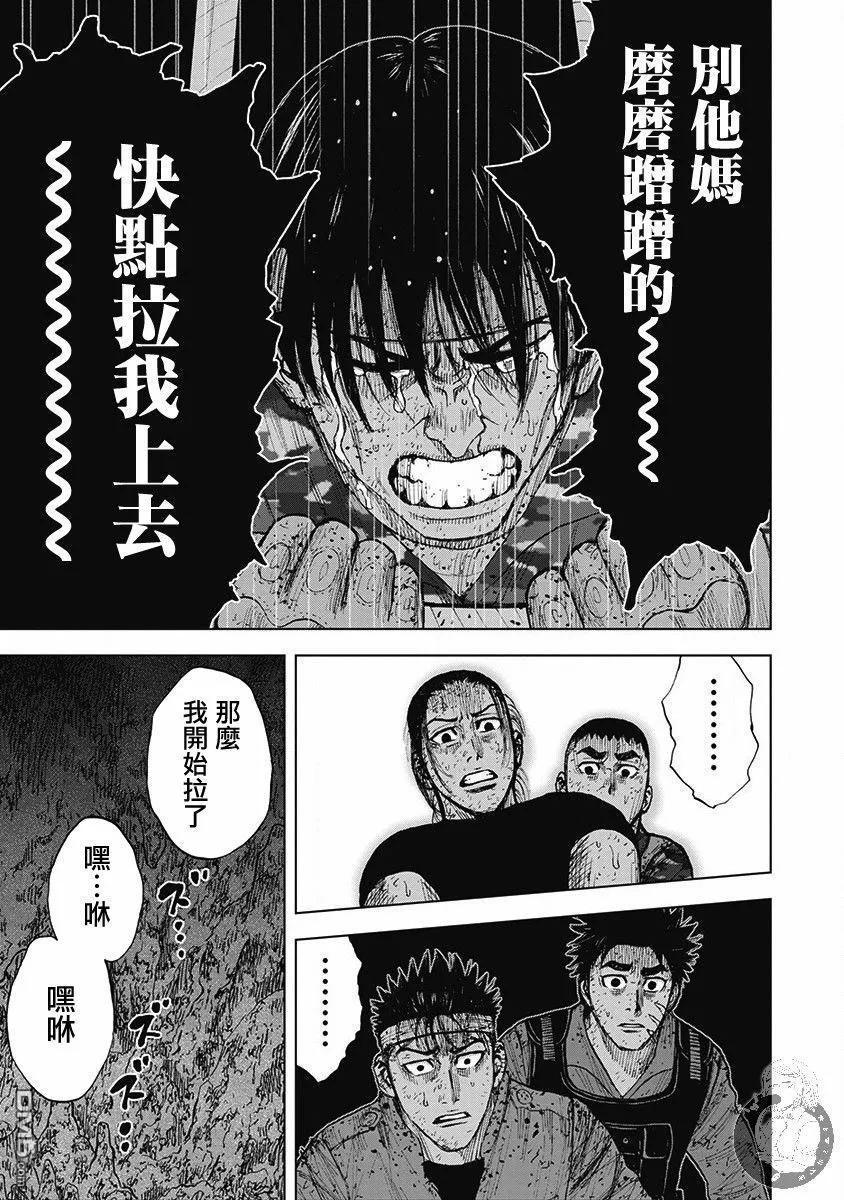 《Monkey Peak》02部第56话 第16页