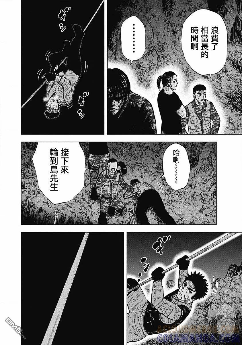 《Monkey Peak》02部第56话 第19页