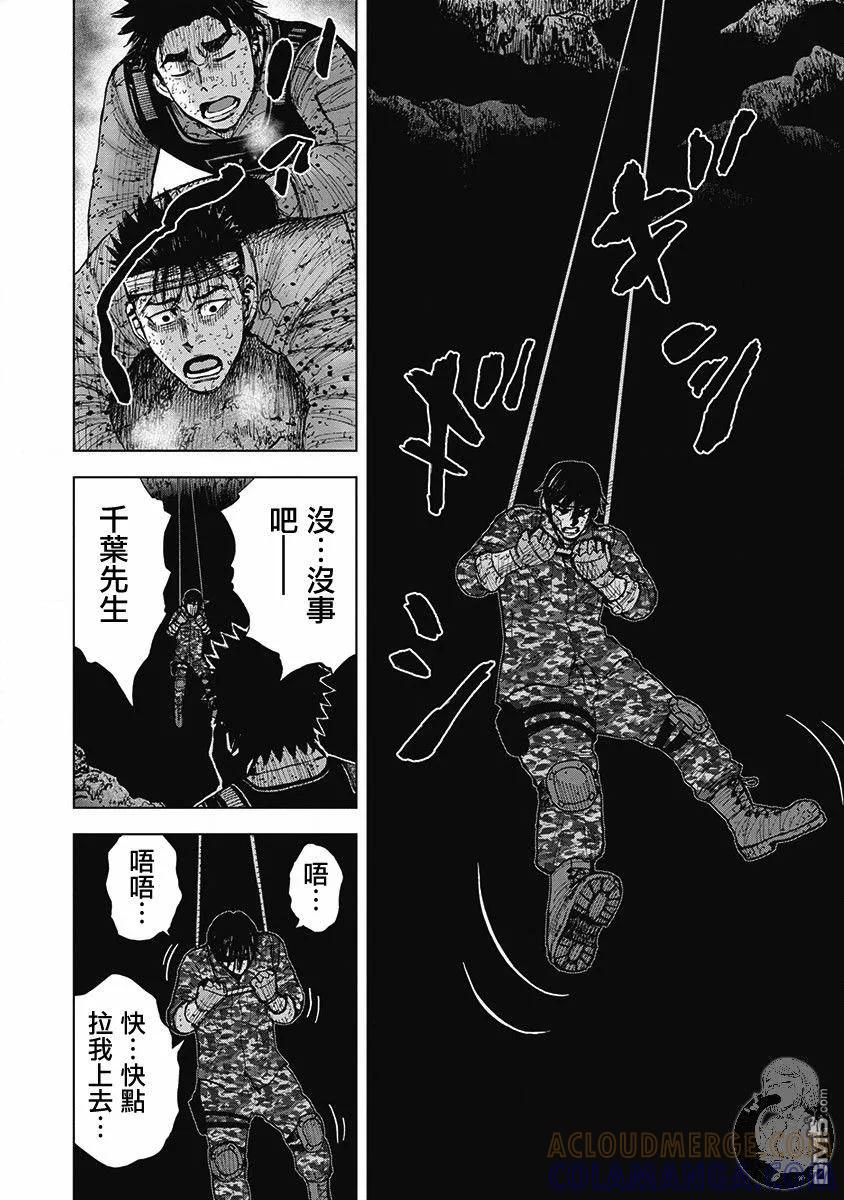 《Monkey Peak》02部第56话 第15页