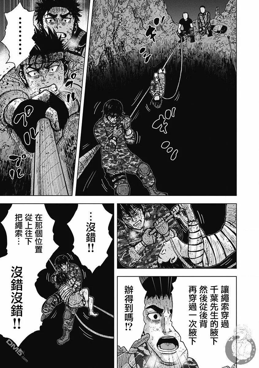 《Monkey Peak》02部第56话 第10页