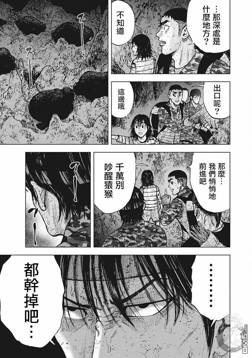 《Monkey Peak》02部第57话 第12页