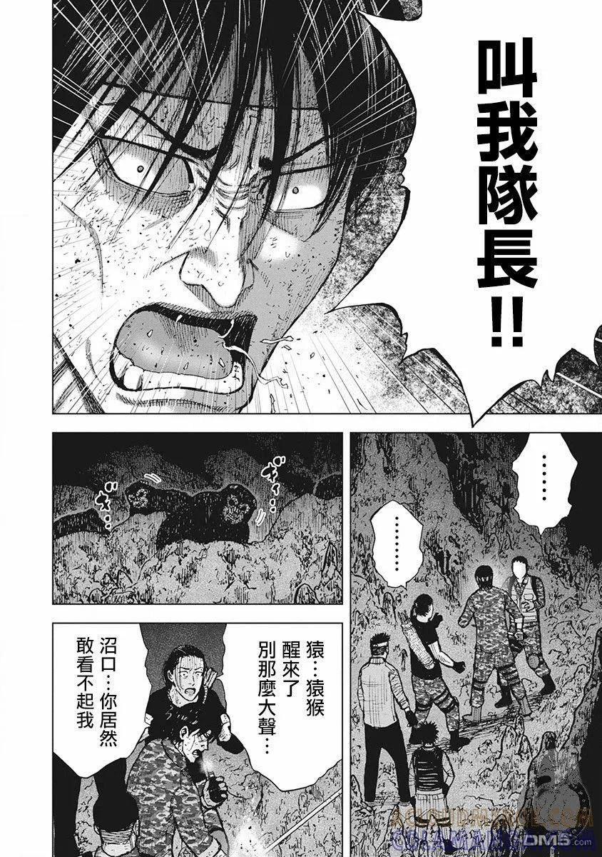 《Monkey Peak》02部第57话 第15页