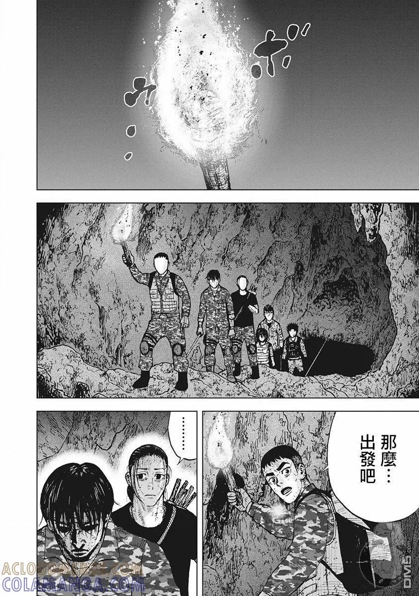 《Monkey Peak》02部第57话 第3页