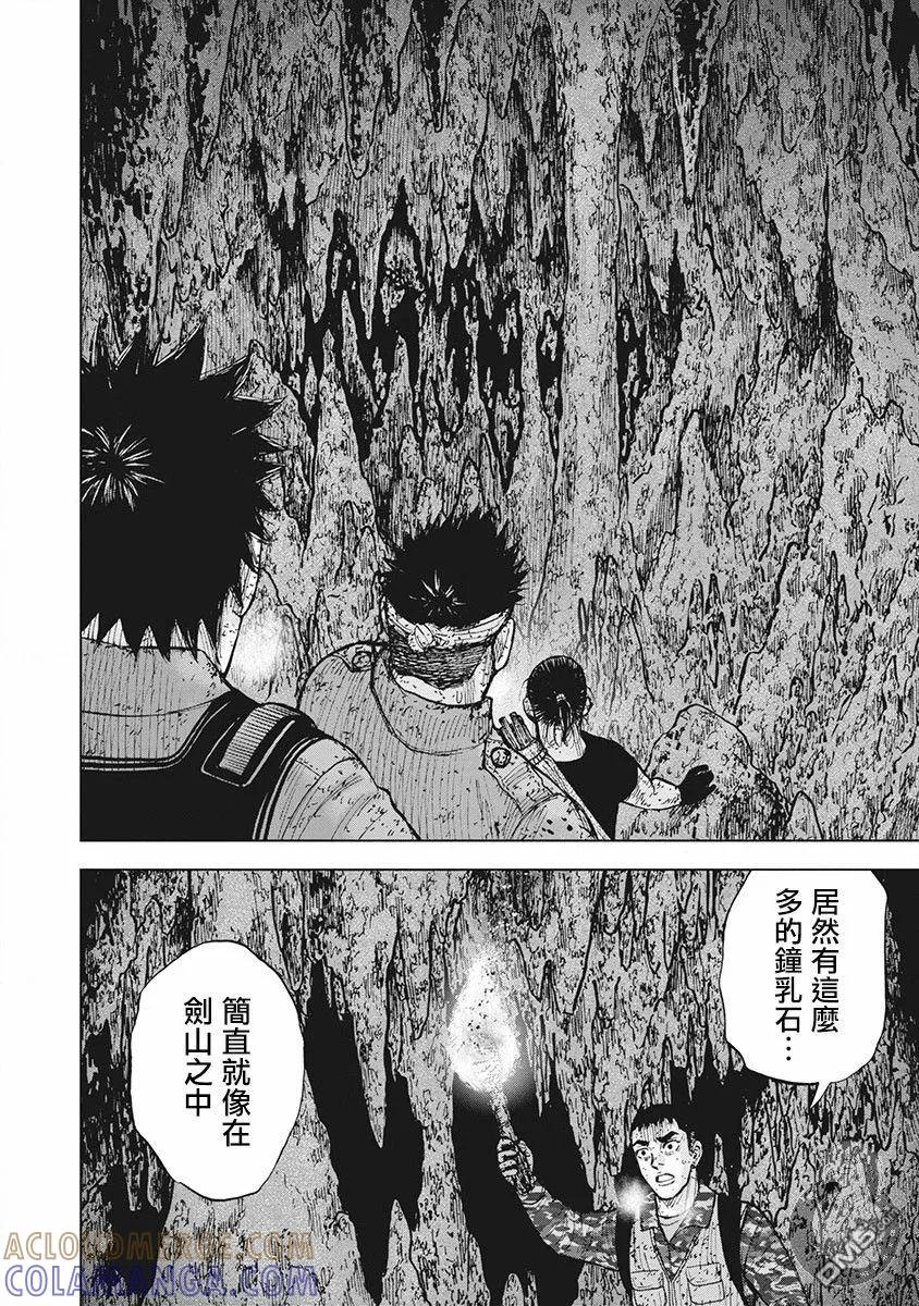 《Monkey Peak》02部第57话 第7页