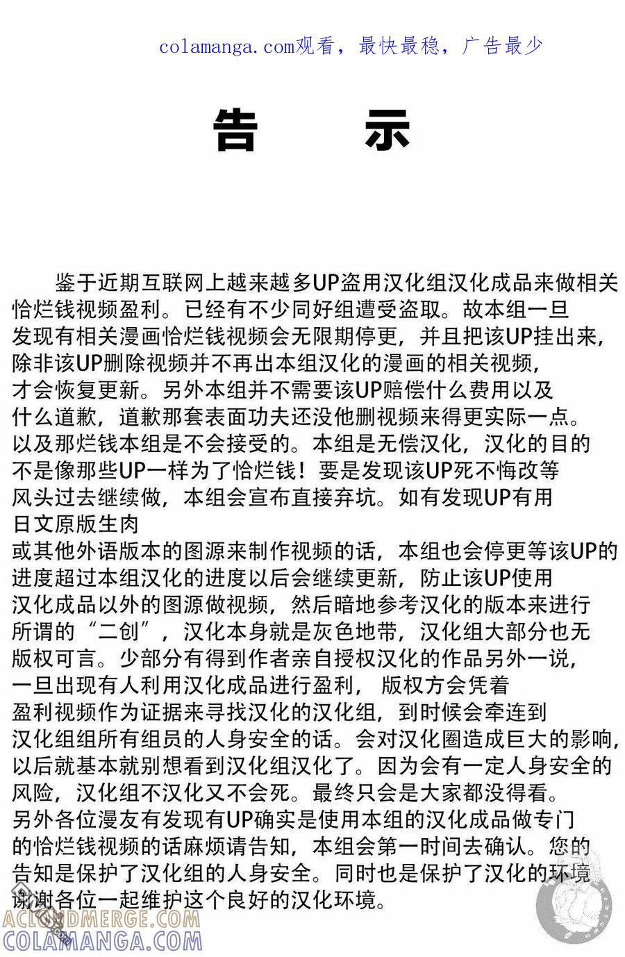 《Monkey Peak》02部第57话 第1页