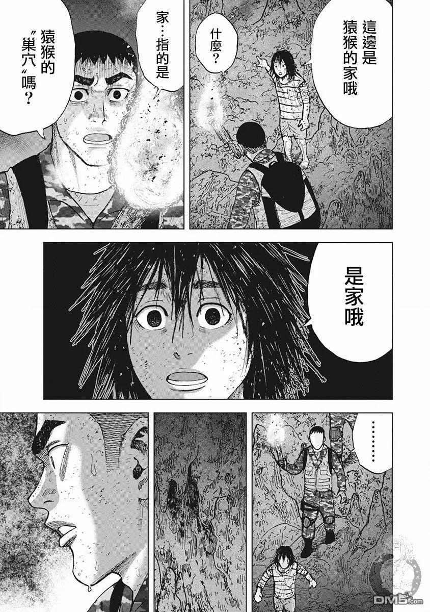 《Monkey Peak》02部第57话 第10页