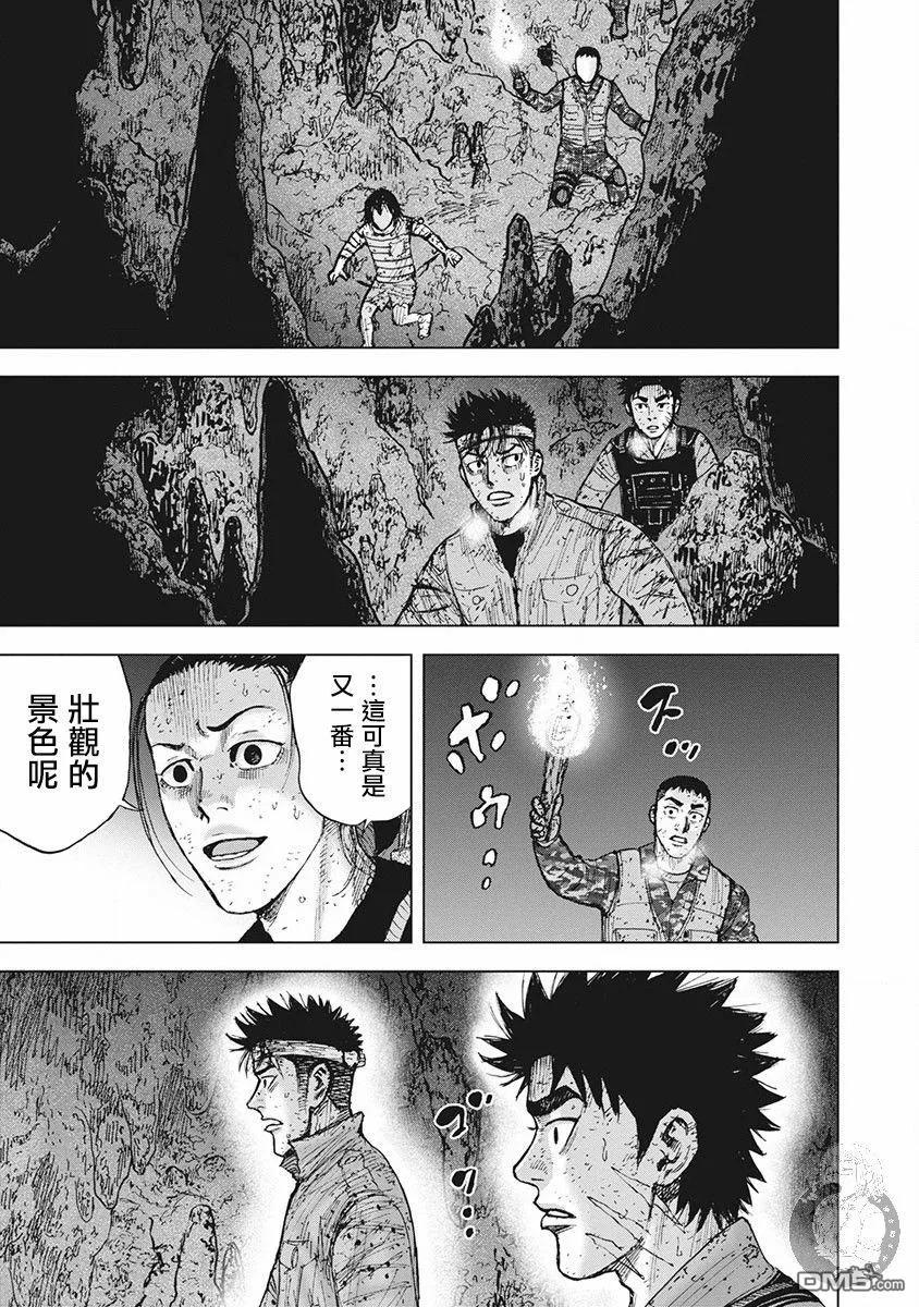 《Monkey Peak》02部第57话 第6页