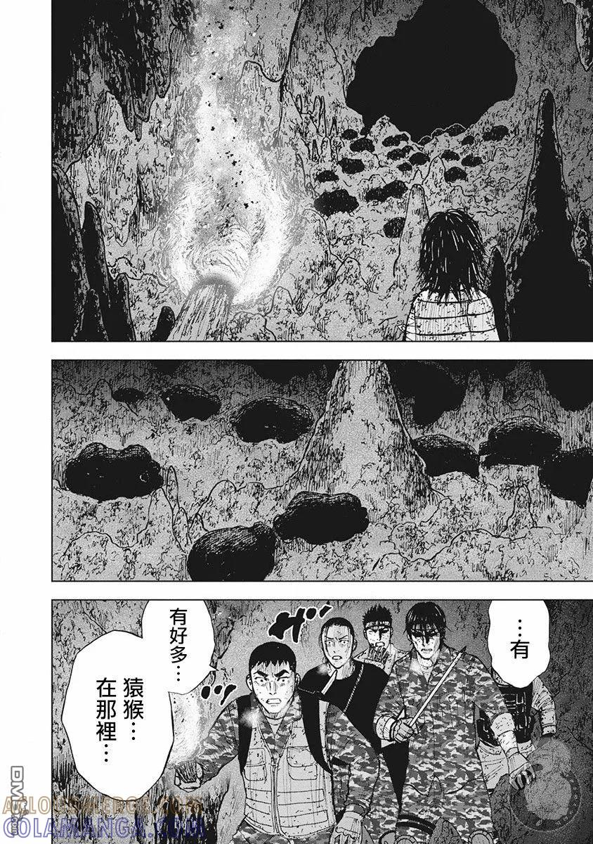 《Monkey Peak》02部第57话 第11页