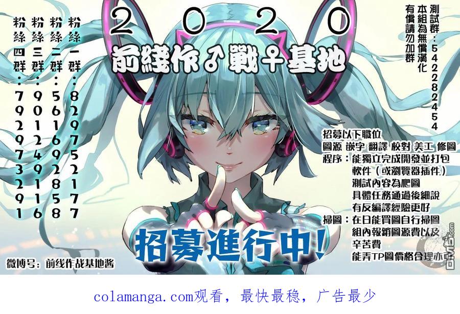 《Monkey Peak》02部第57话 第24页