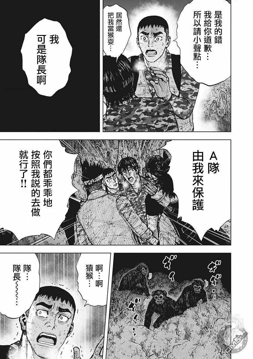 《Monkey Peak》02部第57话 第16页