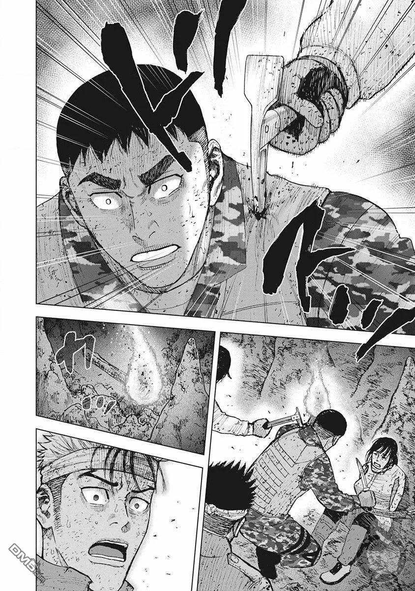 《Monkey Peak》02部第58话 第10页