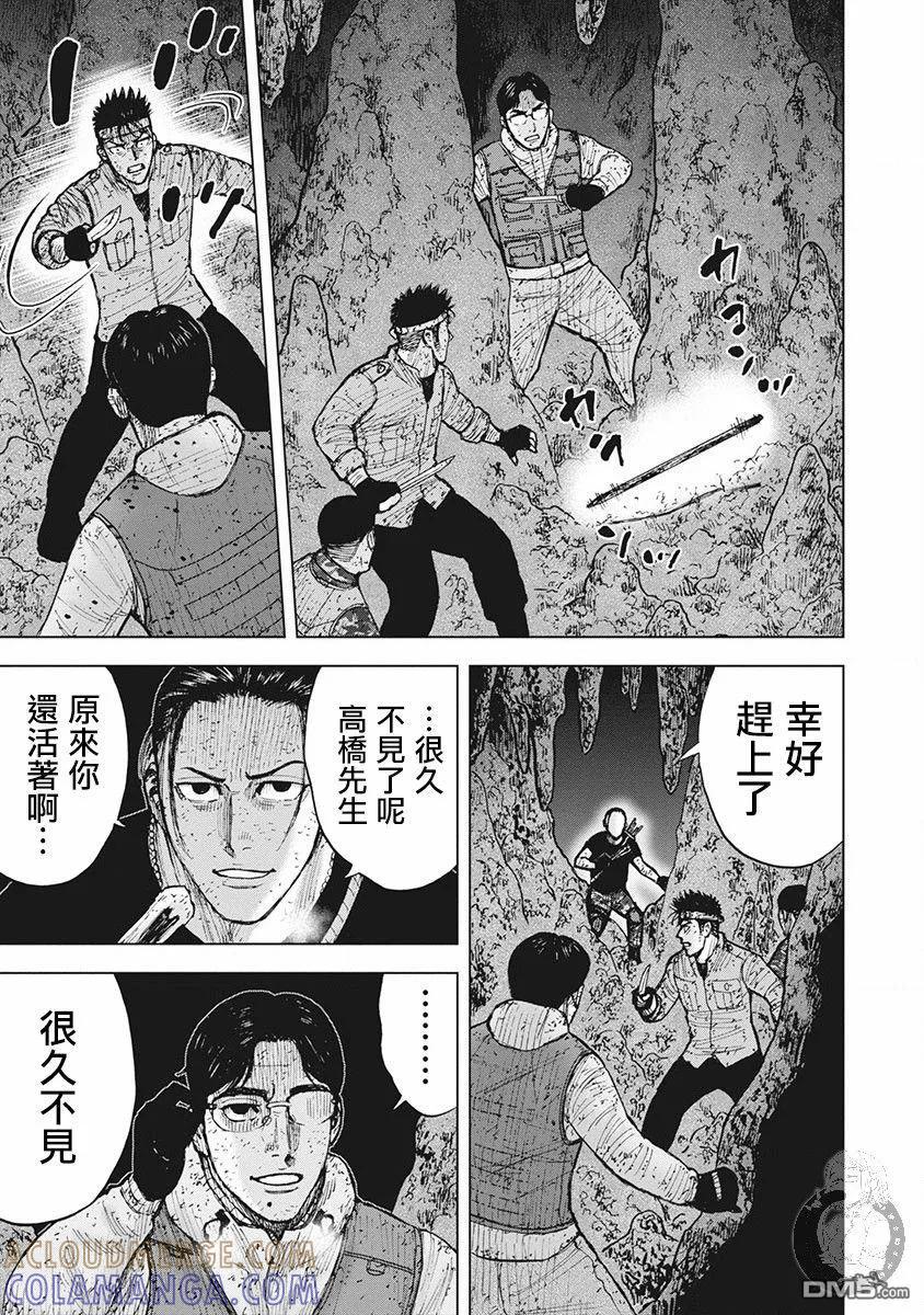 《Monkey Peak》02部第58话 第19页