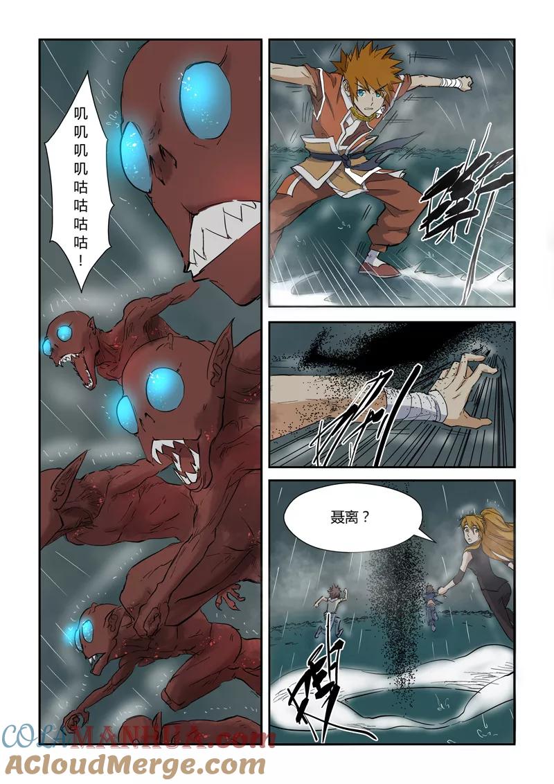 妖神记 第147话1 好多赤鬼！ 第6页