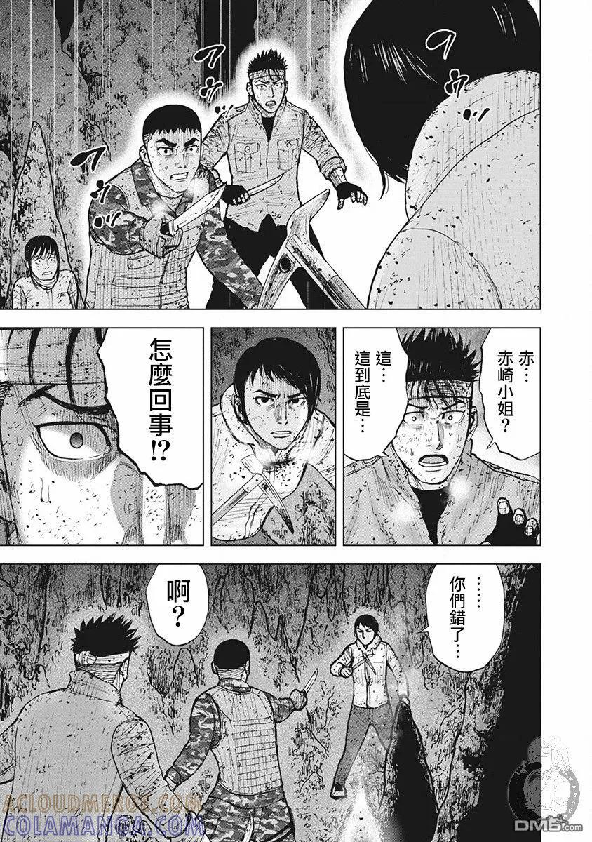《Monkey Peak》02部第58话 第13页
