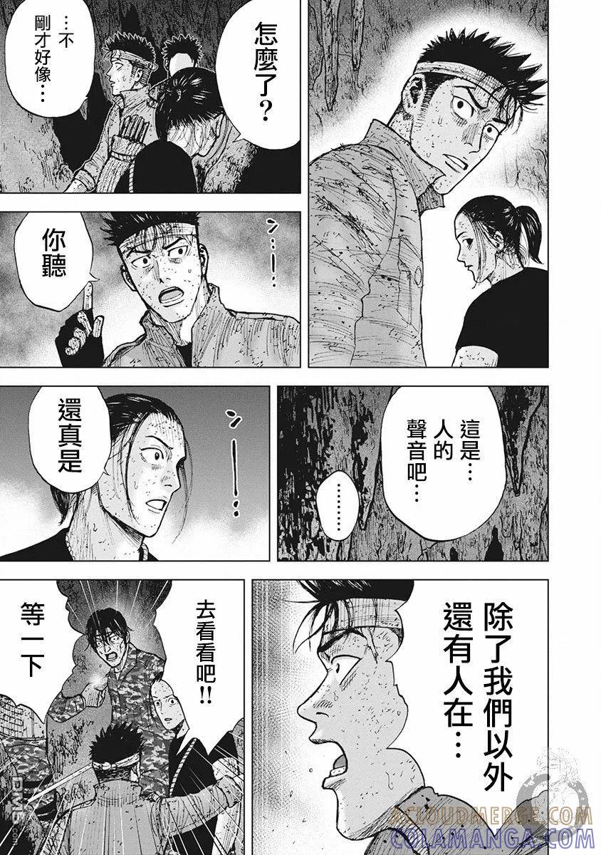 《Monkey Peak》02部第58话 第5页