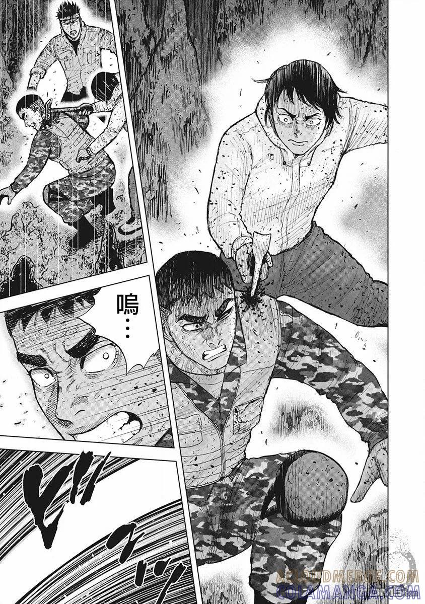《Monkey Peak》02部第58话 第11页