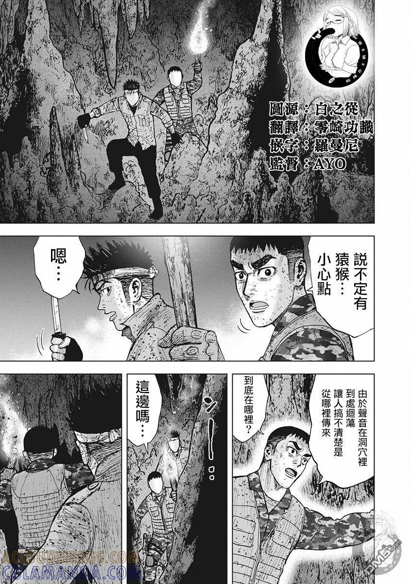 《Monkey Peak》02部第58话 第7页