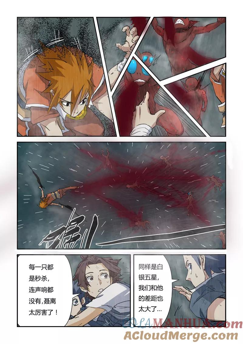 妖神记 第147话1 好多赤鬼！ 第10页