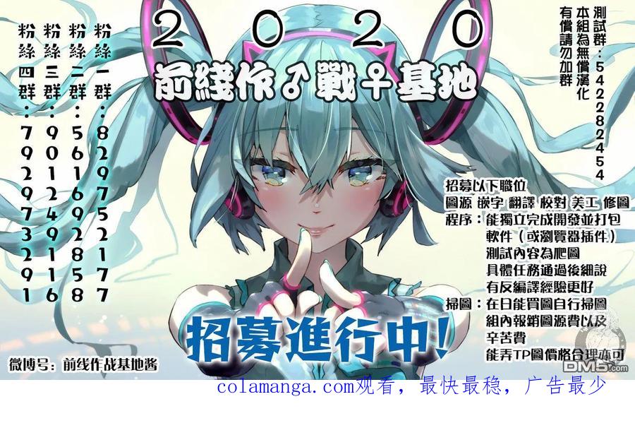 《Monkey Peak》02部第58话 第22页