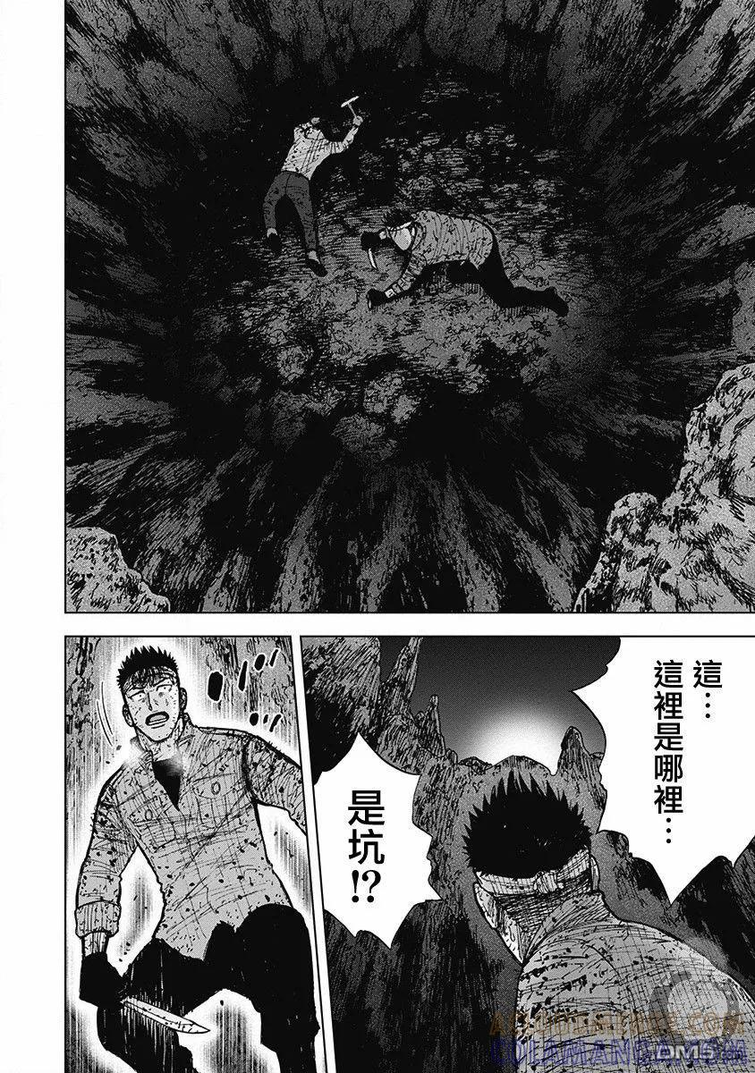 《Monkey Peak》02部第59话 第15页