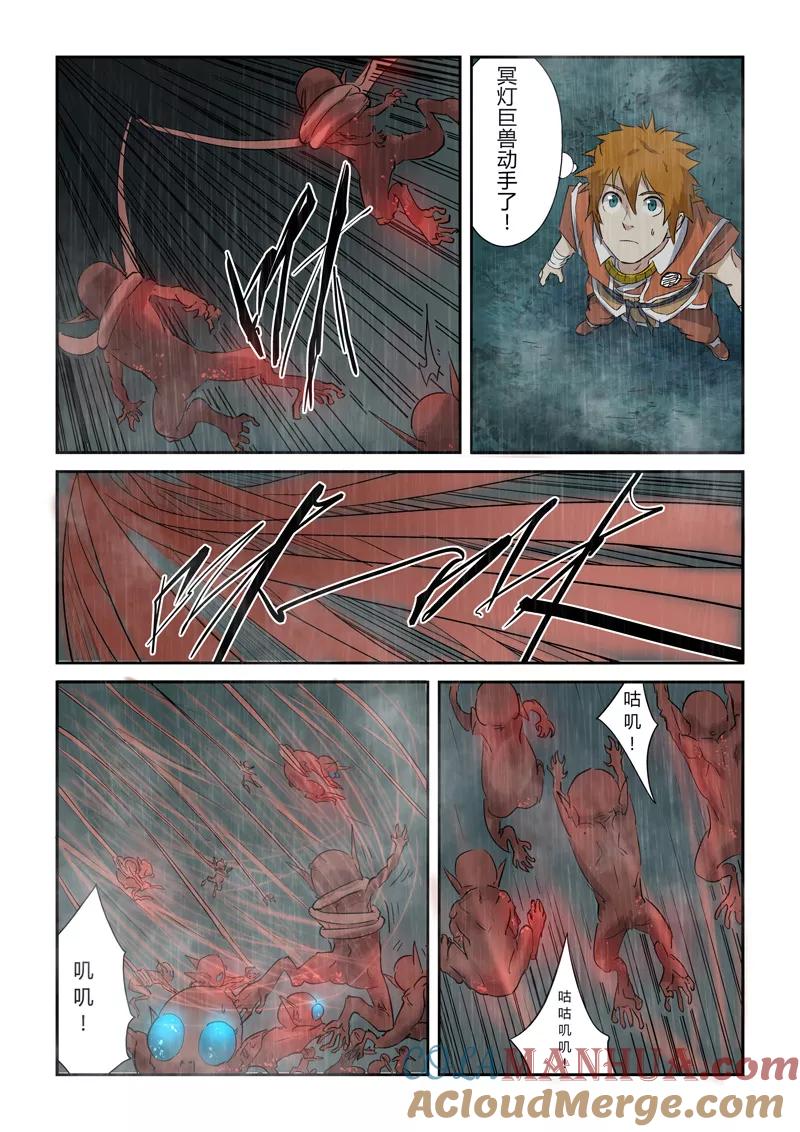妖神记 第147话2 好多赤鬼！ 第6页