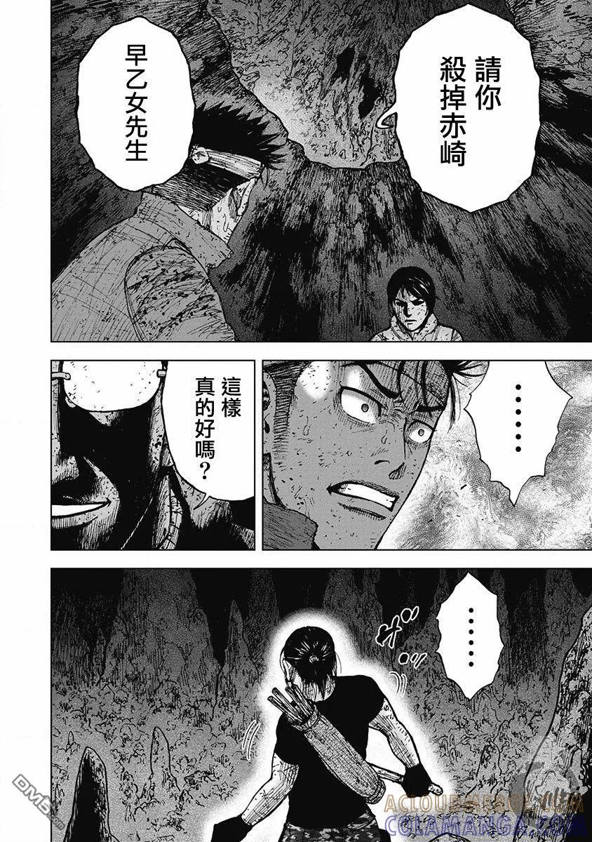 《Monkey Peak》02部第59话 第19页