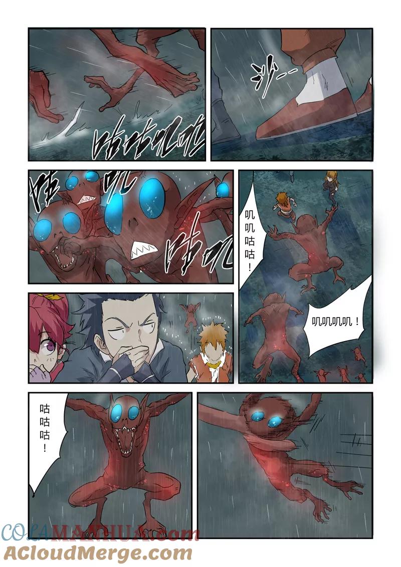 妖神记 第147话2 好多赤鬼！ 第5页